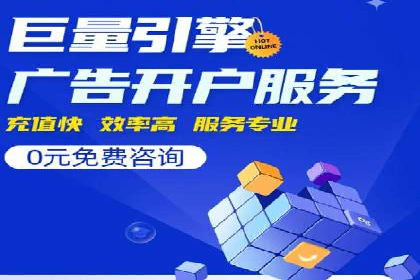 实战经验分享：百度竞价代运营公司案例剖析