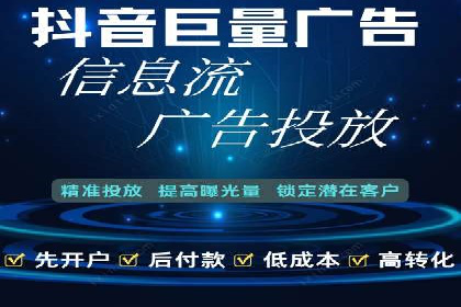 信息流推广开户策略优化：成功案例启示录